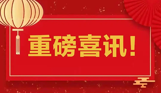 喜訊！深圳奧斯恩入庫碧桂園集團(tuán)供應(yīng)鏈