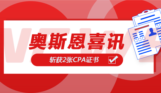 重磅喜訊！奧斯恩自主一/二級聲級計順利通過計量器具型式批準(zhǔn)認(rèn)證，斬獲2張CPA證書