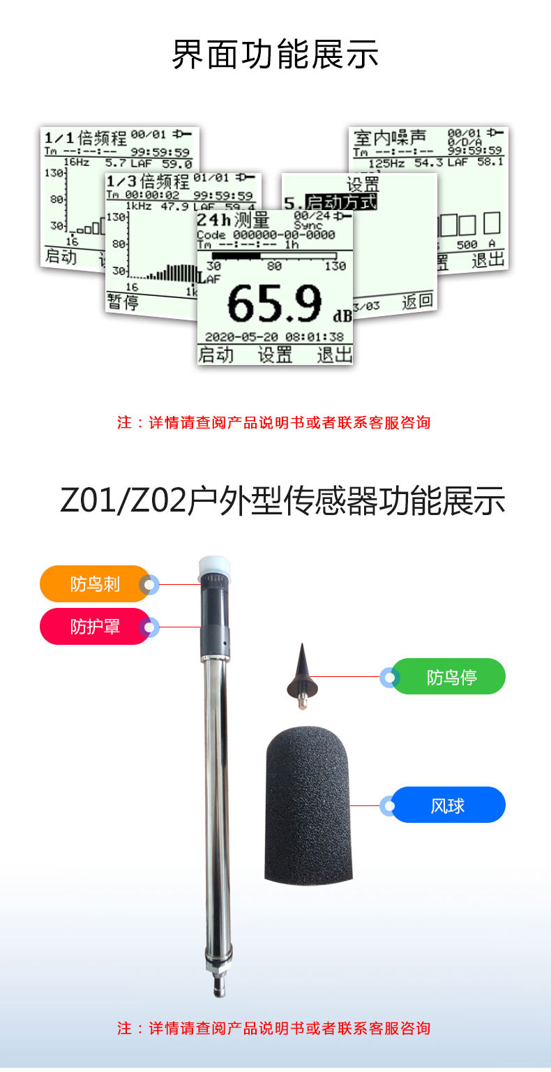 Z01-02手持式聲級計(jì)_05.jpg