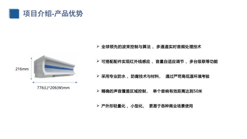 校園定向傳聲與噪聲監(jiān)測(cè)（建設(shè)方案）_16.png