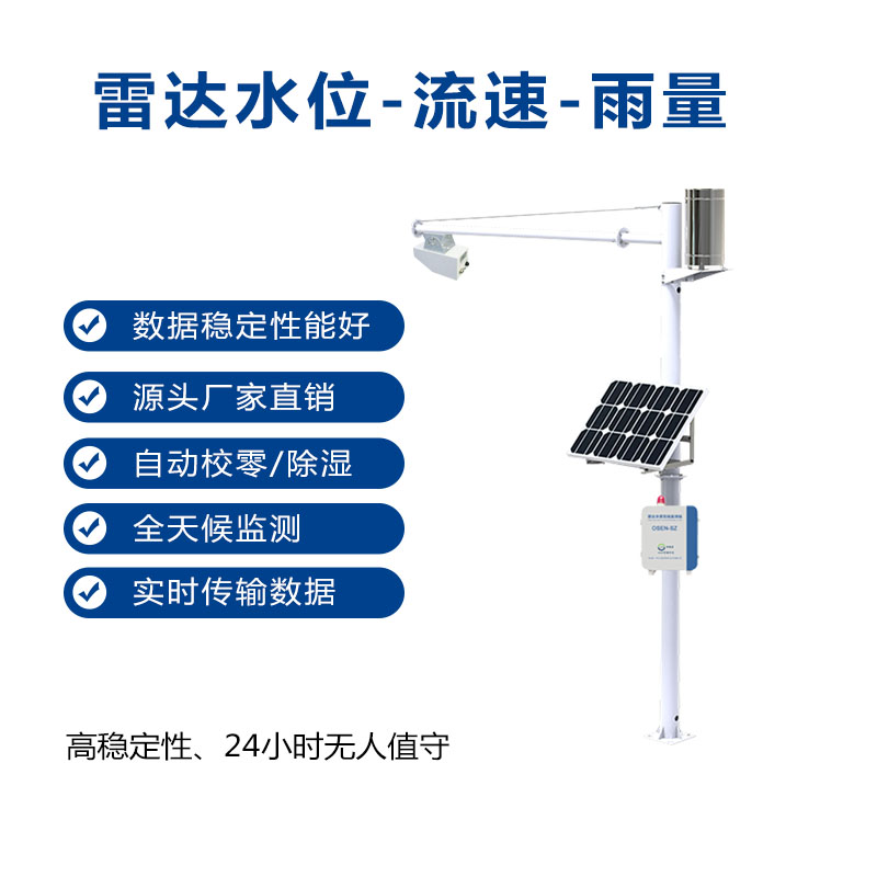 城市汛期雨情水情自動化監(jiān)測預警系統(tǒng) 防范減少洪澇災害